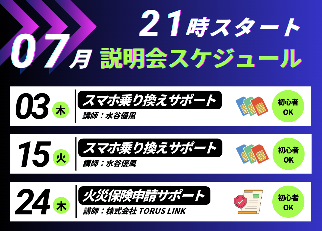 スクリーンショット 2025-06-29 17.28.23