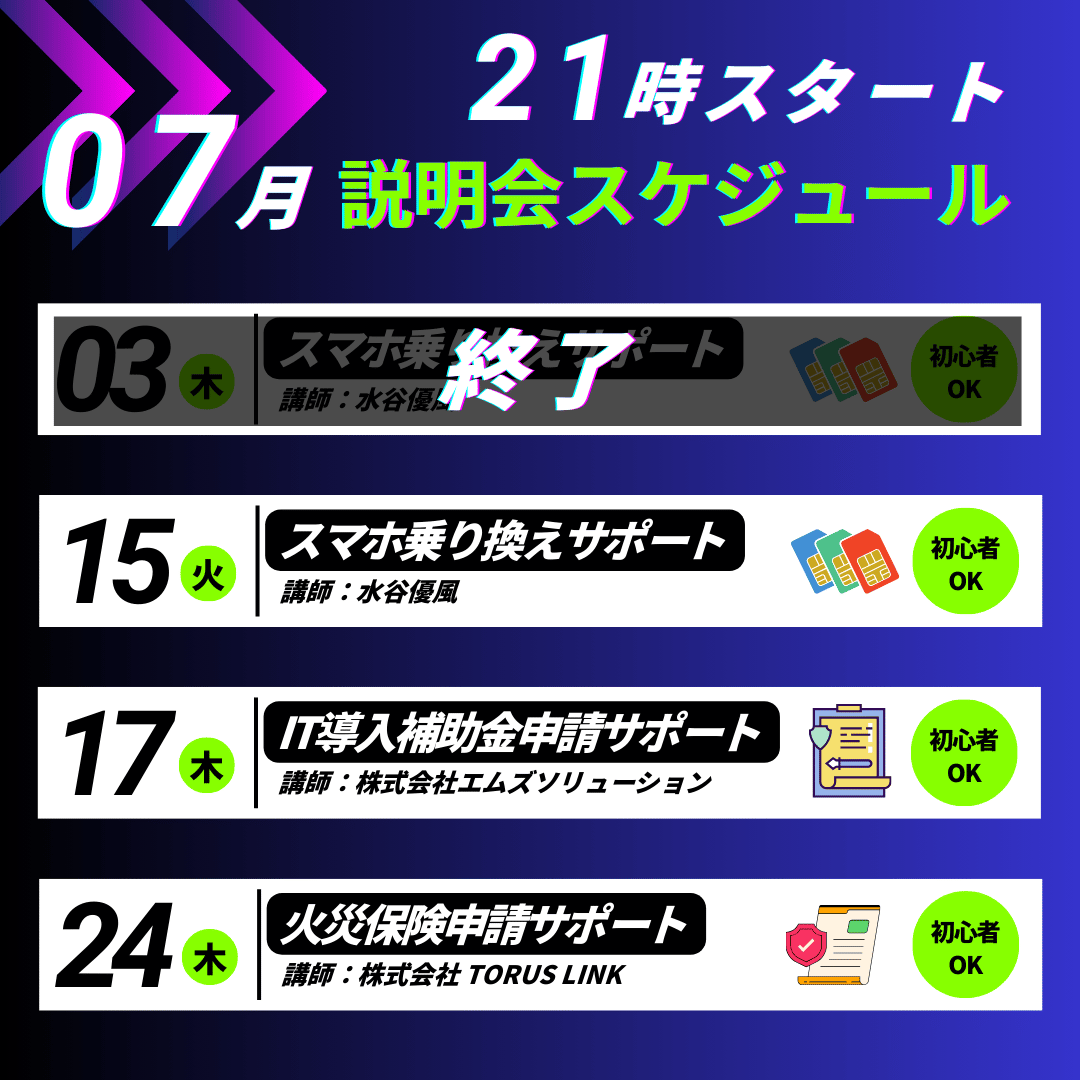 Leadスケジュール (24)