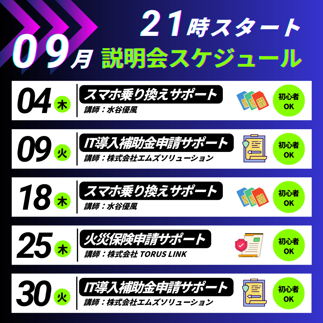 Leadスケジュール (34)