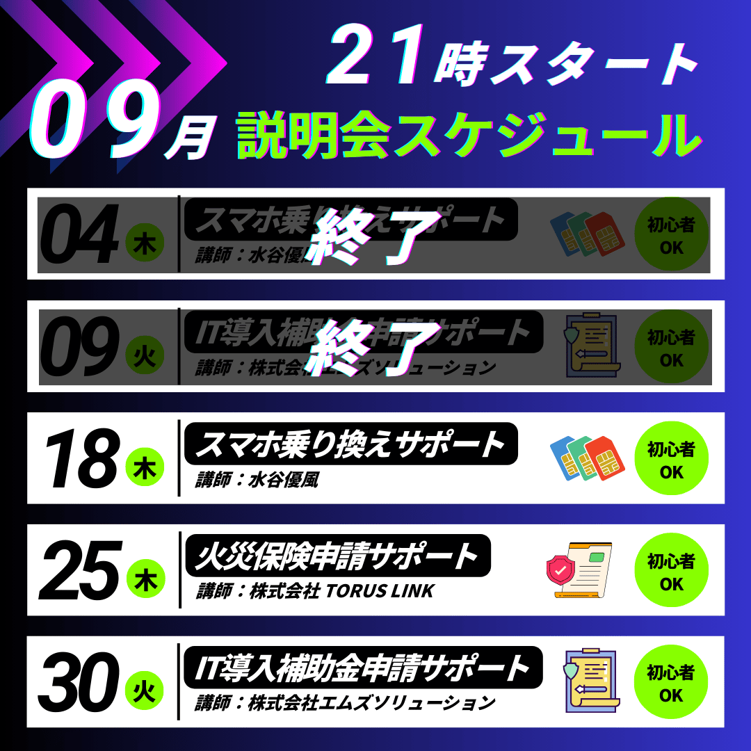 Leadスケジュール (36)